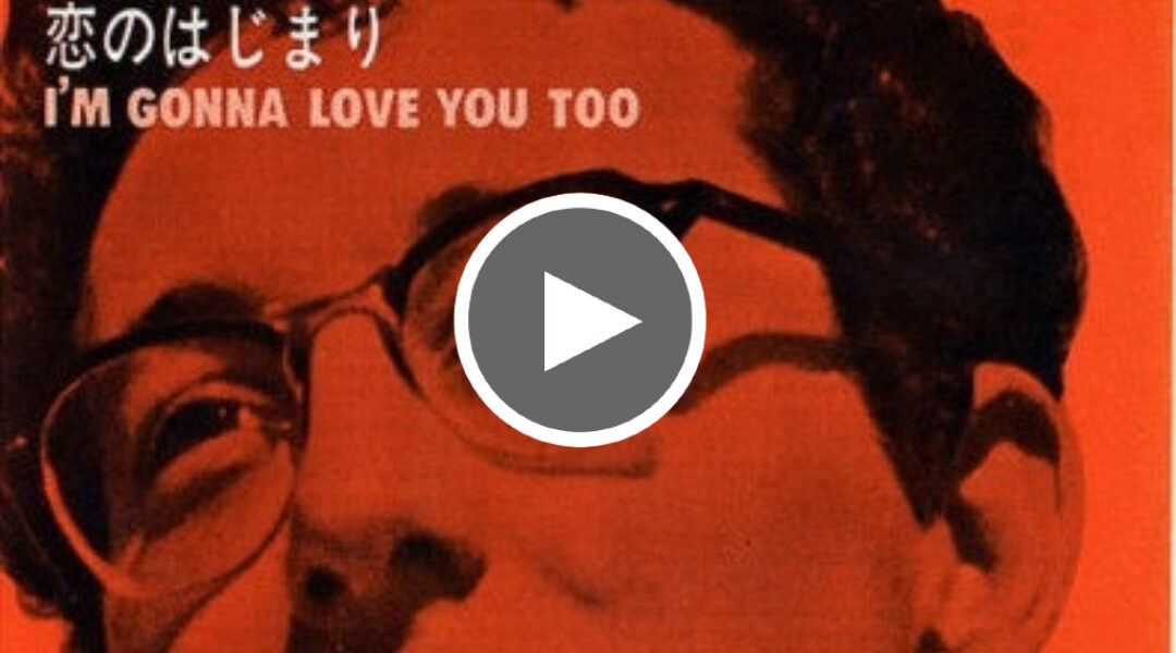 Buddy Holly – Rock Around with Ollie Vee - Love Your Day